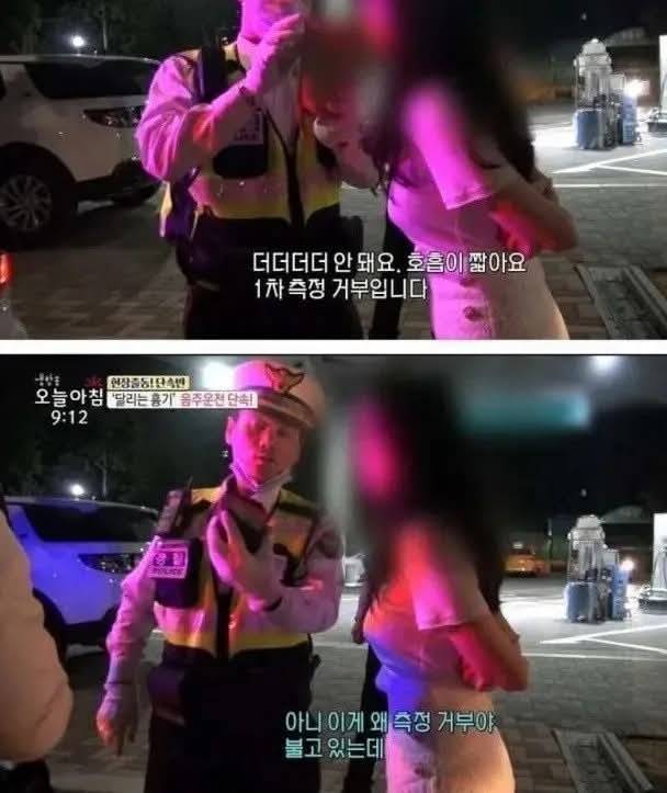 음주측정 거부하는 이유.jpg