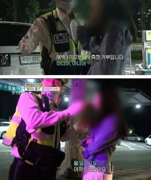 음주측정 거부하는 이유.jpg