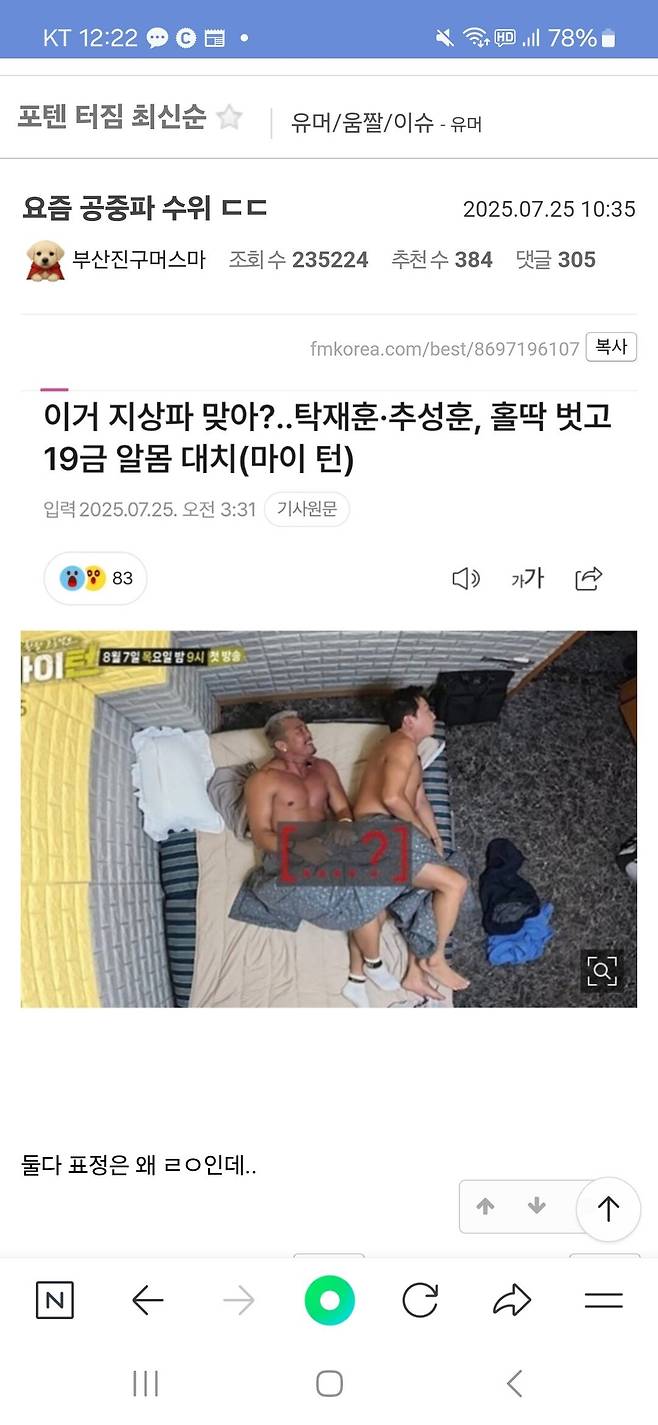 1000002186.jpg 펨코vs 펨코 그 승자는?