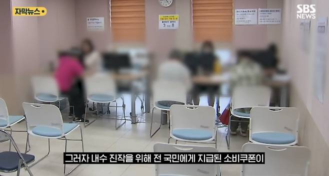 민생쿠폰으로 담배 샀다고 갈라치기하는 SBS뉴스