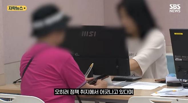 민생쿠폰으로 담배 샀다고 갈라치기하는 SBS뉴스