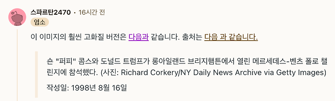 Screenshot 2025-07-25 at 2.45.07 PM.png 미국 커뮤에서 난리난 사진 한 장