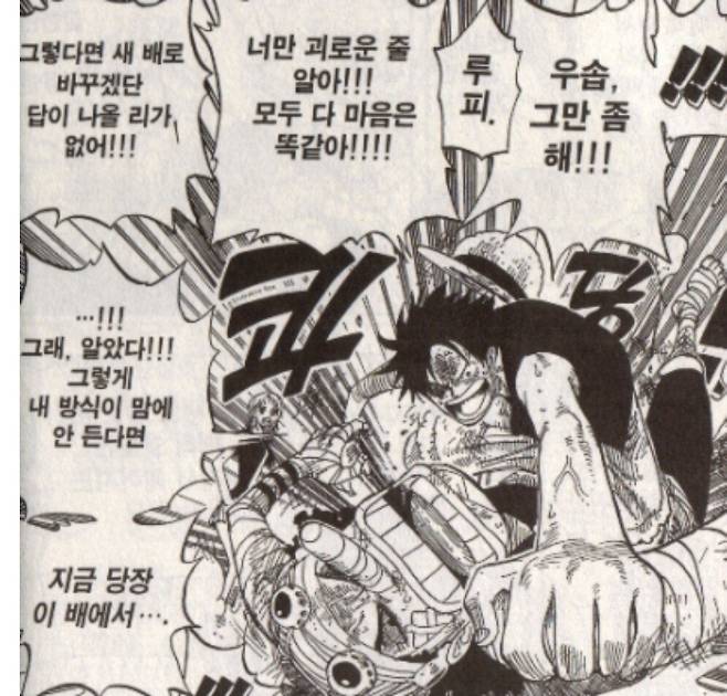 Screenshot_20250725_151953_Samsung Internet.jpg 소년만화 원피스로 보는 현실