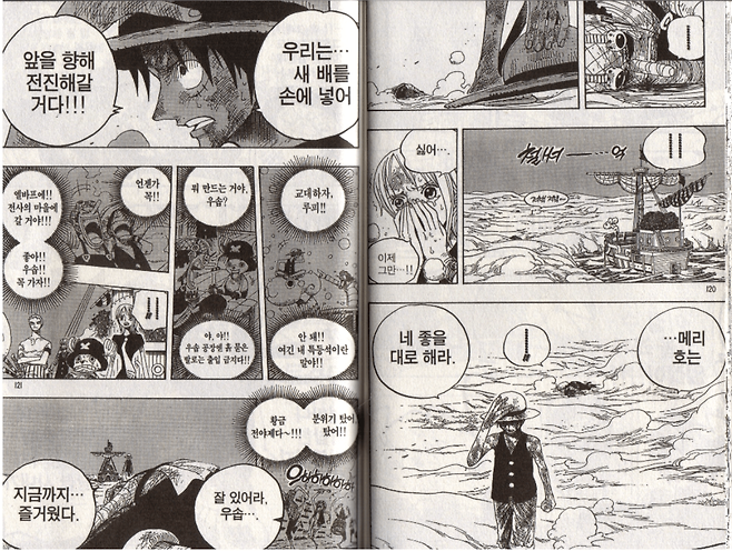 8554454026_486616_1d6c67d18b262ff8f044523ea9871397.png 소년만화 원피스로 보는 현실