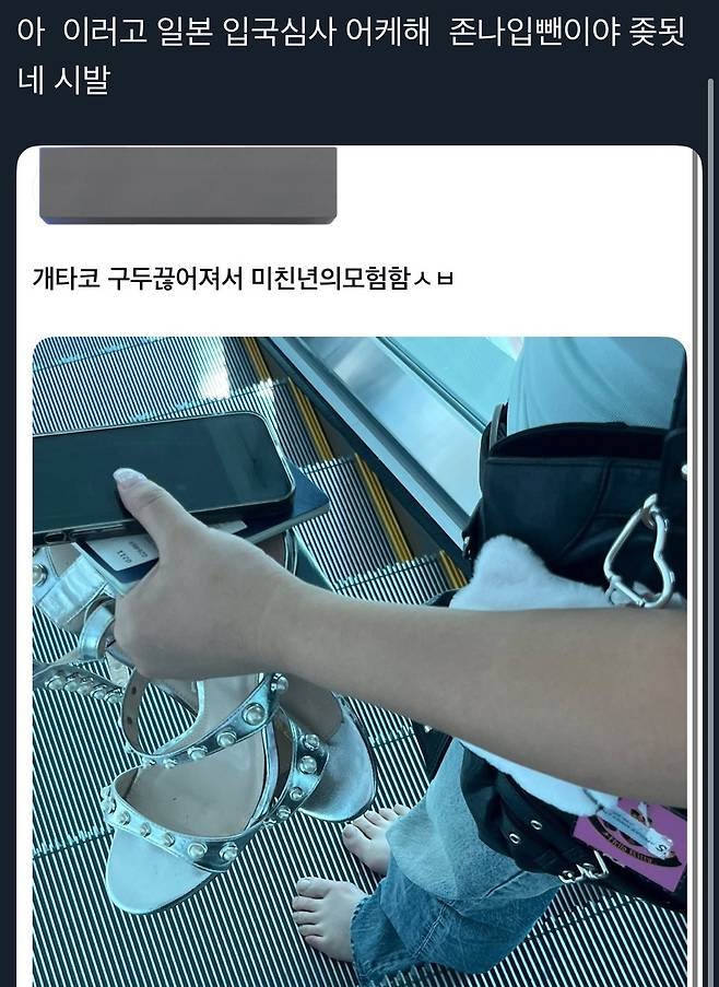 1.jpg 진에어 승무원이 살려준 승객 발바닥