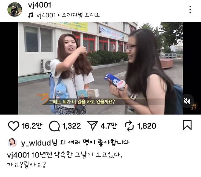 ㅋㅋ 안동역 다큐3일 VJ약속 인스타에 붙는 스폰들 ㅋㅋㅋㅋㅋ