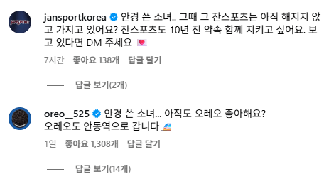 ㅋㅋ 안동역 다큐3일 VJ약속 인스타에 붙는 스폰들 ㅋㅋㅋㅋㅋ