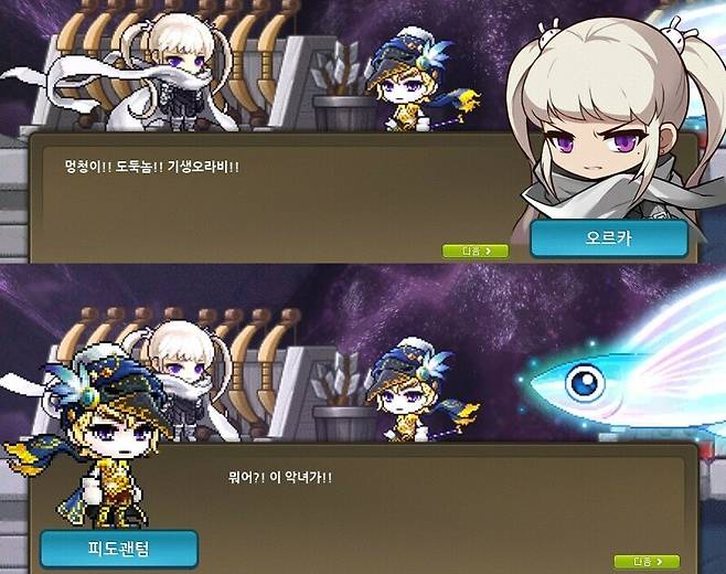 1000216229.jpg 메이플에서 스토리팀이 생겨난 계기