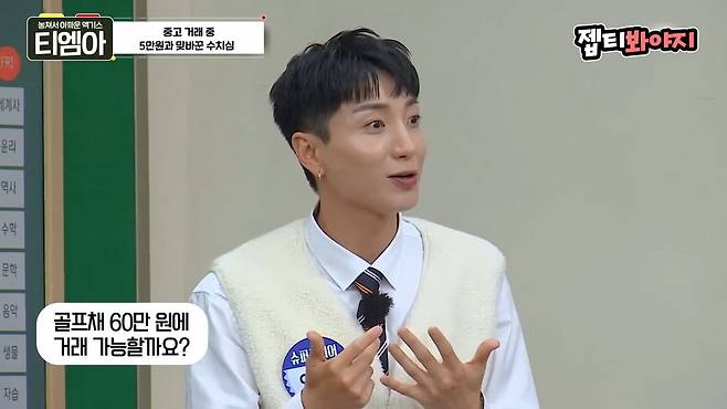 이특 당근거래 후기