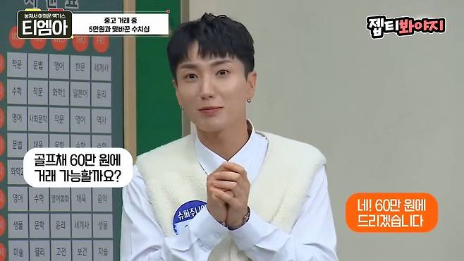 이특 당근거래 후기