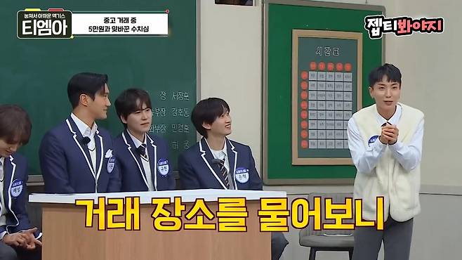 이특 당근거래 후기