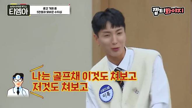 이특 당근거래 후기