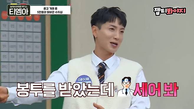 이특 당근거래 후기