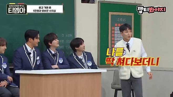 이특 당근거래 후기