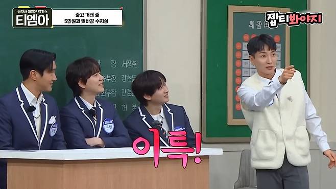 이특 당근거래 후기