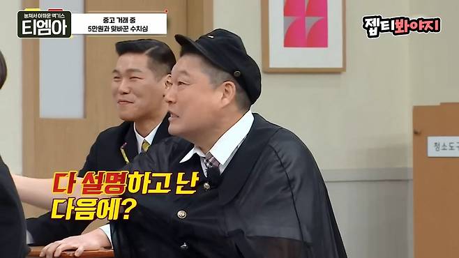 이특 당근거래 후기