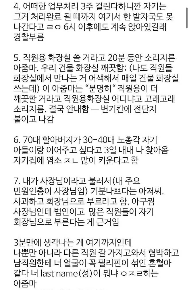 어느 여자의 공기업 대민업무 2년차 후기