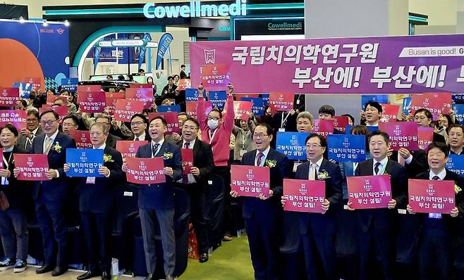 지난 3월 8일 부산 벡스코 제2전시장에서 열린 '2025 부산 디지털 치의학 전시회 및 국제학술대회'(BDEX·비덱스)에서 이준승 부산시 행정부시장과 김기원 부산치과의사회장 등 참석자들이 '국립 치의학연구원 부산 유치'를 위한 구호를 외치고 있다. 연합뉴스 제공