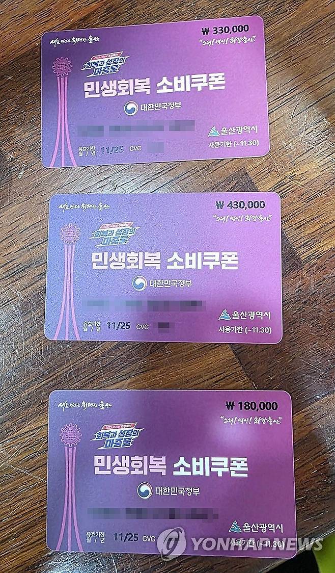 연합뉴스