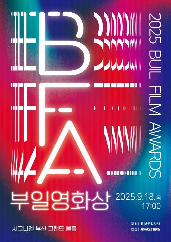 사진= 부일영화제 포스터