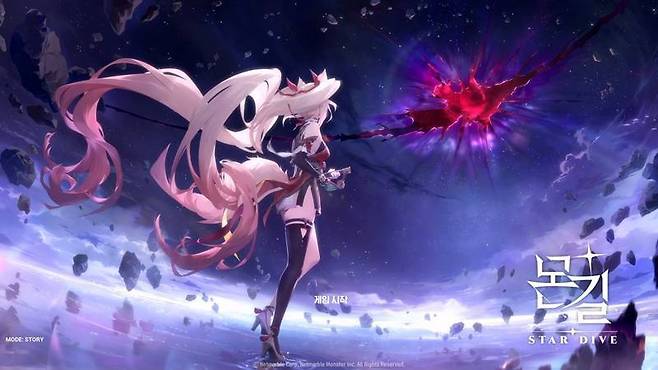 몬길 스타 다이브