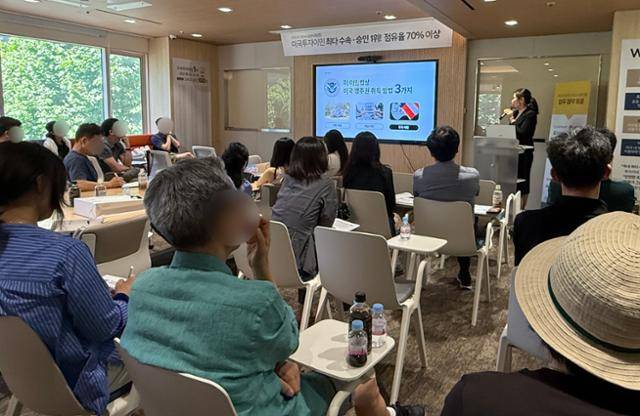 12일 서울 강남구 테헤란로에 위치한 한 이민업체에서 이민 세미나가 진행되고 있다. 허유정 기자