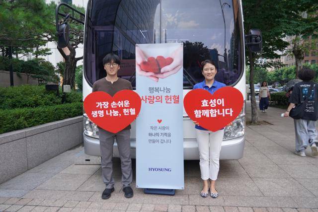 효성은 지난달 대한적십자사와 함께 서울 마포구 공덕동 본사 앞에서 사랑의 헌혈 행사를 진행했다.