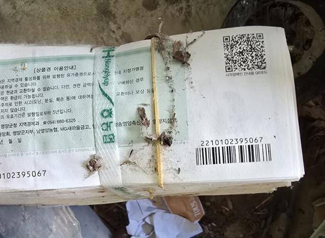 22일 경북 영양군의 한 가정집에서 사용 가능한 지역화폐 수천만 원이 아궁이에 소각되다가 경찰에 적발됐다. 뉴스1