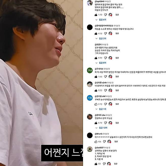 사진=유튜브 채널 ‘지새기의 인간극장’ 캡처.