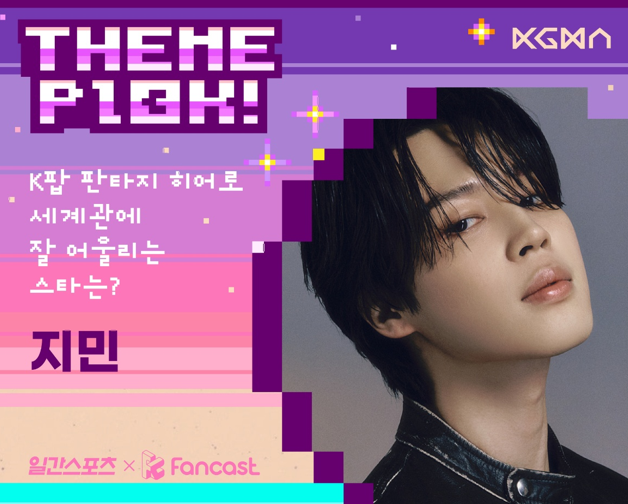 사진=팬캐스트 제공