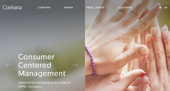 [사진=코리아나화장품 홈페이지]