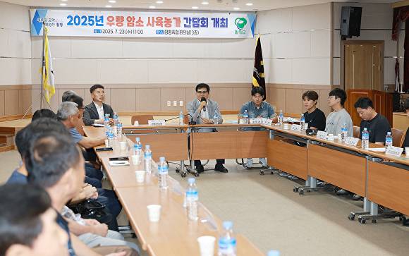 지난 23일 전남 함평군에서 진행된 2025년 우량 암소 사육농가 간담회에서 이상익 함평군수가 사육농가 관계자들과 논의를 하고 있다. [사진=함평군]