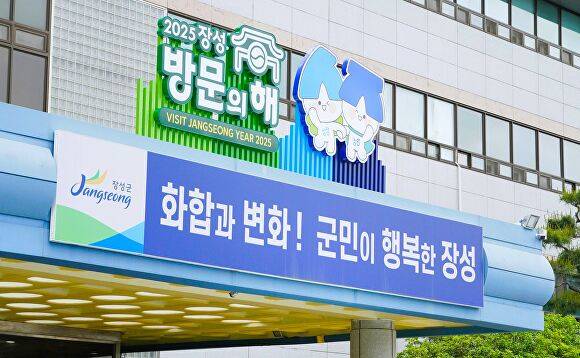 장성 방문의 해 로고 이미지. [사진=장성군]