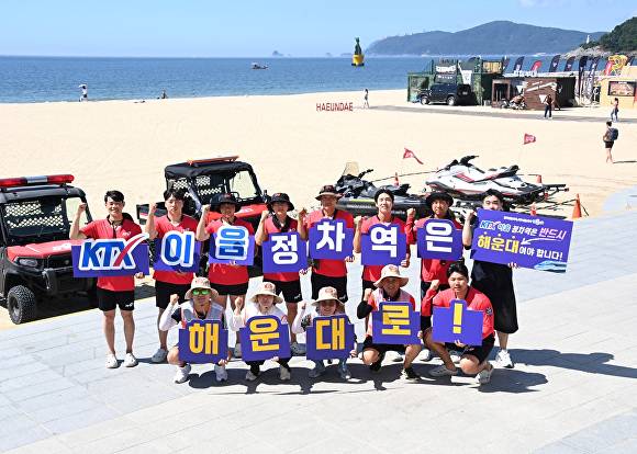 부산광역시 해운대구 관계자들이  카드섹션 응원 릴레이에 동참하고 있다. [사진=부산광역시 해운대구]