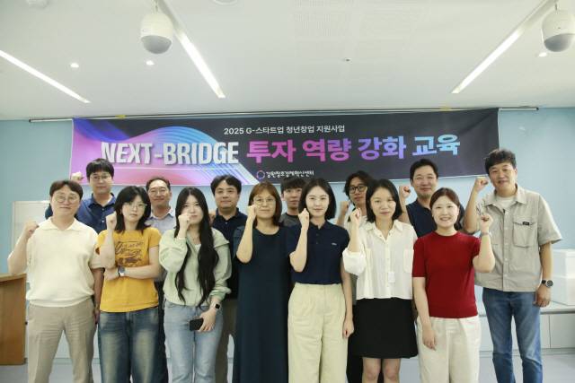 ▲ 강원창조경제혁신센터(대표이사 이해정)는 24일 본원에서 ‘2025년 G-스타트업 지원사업’에 참여 중인 창업기업을 대상으로 운영한 ‘투자 역량 강화 교육’ 4회차 일정을 모두 마무리했다.