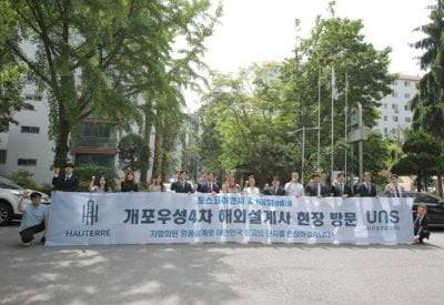 사진 제공=유엔스튜디오 & 포스코이앤씨