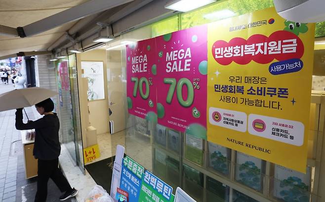 '민생회복 소비쿠폰' 1차 신청 둘째날인 22일 서울 명동 화장품샵에 민생회복 지원금 사용처 안내문이 놓여 있다./2025.7.22. 사진=한경 김범준 기자