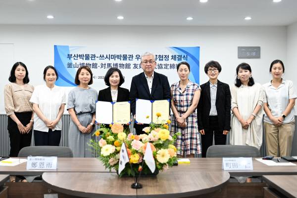 지난 24일 부산박물관 회의실에서 열린 ‘부산박물관-쓰시마박물관 우호교류협정 체결식’에서 정은우 부산박물관장(왼쪽에서 네 번째)과 마치다 카즈토 쓰시마박물관 관장(왼쪽에서 다섯 번째)이 협정서를 들고 관계자들과 함께 기념촬영을 하고 있다. 부산박물관 제공