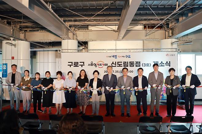 ◇ 25일 열린 서울형 키즈카페 신도림동점 개소식에서 장인홍 구로구청장(오른쪽에서 여섯번째) 등 참석자들이 축하 테이프 커팅식을 하고 있다.