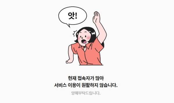 ▲ 25일 정오 현재 롯데시네마 홈페이지 화면.
