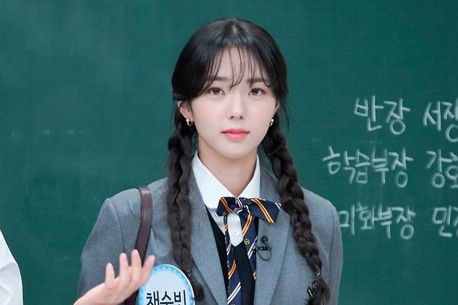 채수빈