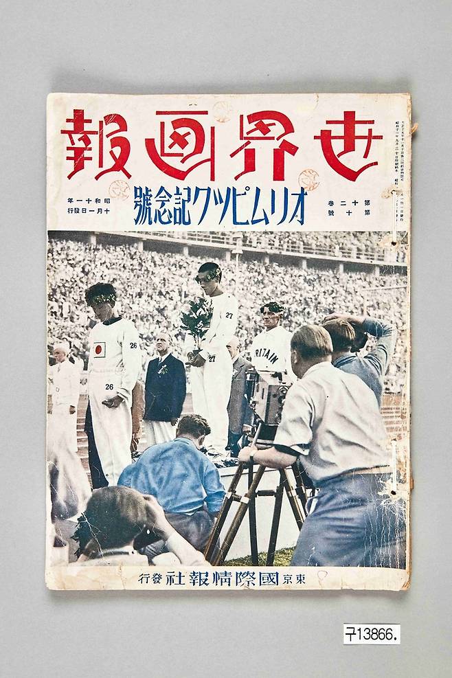 세계화보 올림픽 기념호