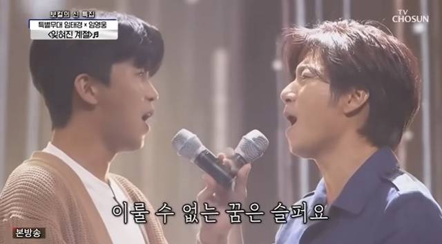 사진=TV조선 ‘사랑의 콜센타’ 영상 캡쳐