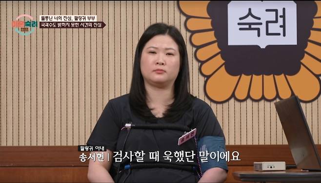 부부가 없어진 돌반지를 두고 거짓말 탐지기로 서로를 추궁한 결과 아내는 '판정 불가', 남편은 '거짓' 판정을 받았다. /사진=JTBC '이혼숙려캠프' 캡처