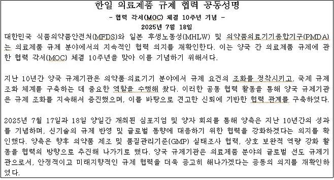 사진= 식약처