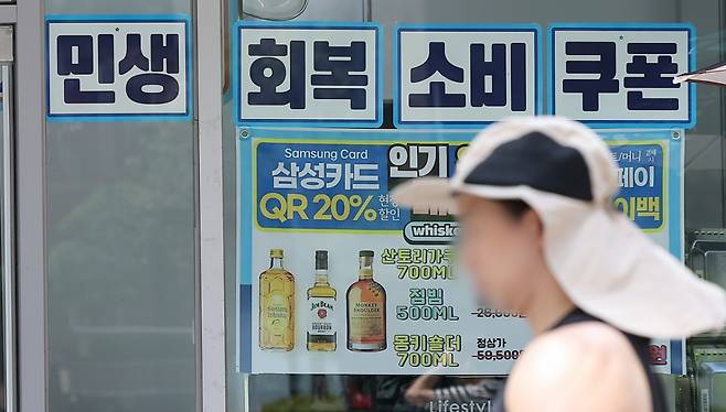 사진은 24일 서울 시내 한 편의점에 붙은 민생회복 지원금 안내문./사진=뉴스1.