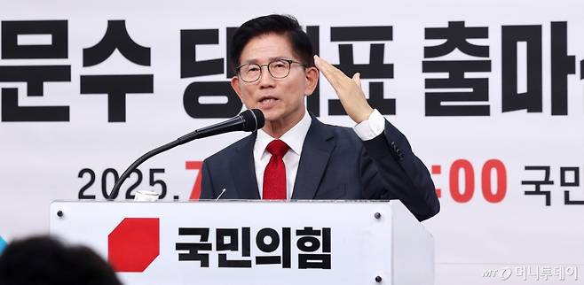 6·3 대선에 출마했던 김문수 전 고용노동부 장관이 20일 서울 여의도 국민의힘 중앙당사에서 열린 기자회견에서 당 대표 출마를 선언하고 있다. 2025.7.20/뉴스1  Copyright (C) 뉴스1. All rights reserved. 무단 전재 및 재배포,  AI학습 이용 금지.