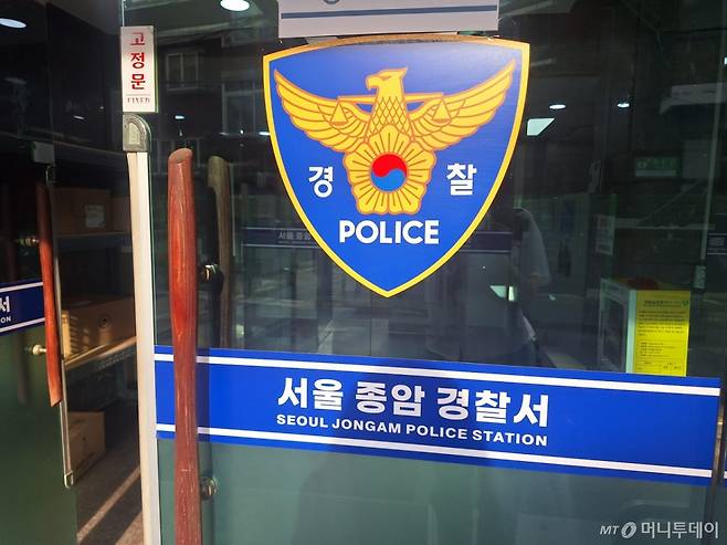 서울 종암경찰서./사진=김지은 기자 /사진=김지은