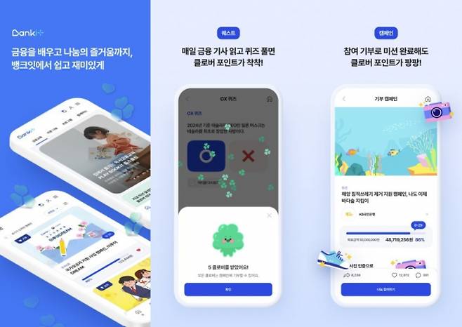 /사진=은행연합회