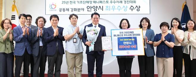 안양시 2025 매니페스토 우수사례경진대회 최우수상 전수식에서 최대호 시장이 직원들과 수상을 자축하고 있다. /사진=안양시